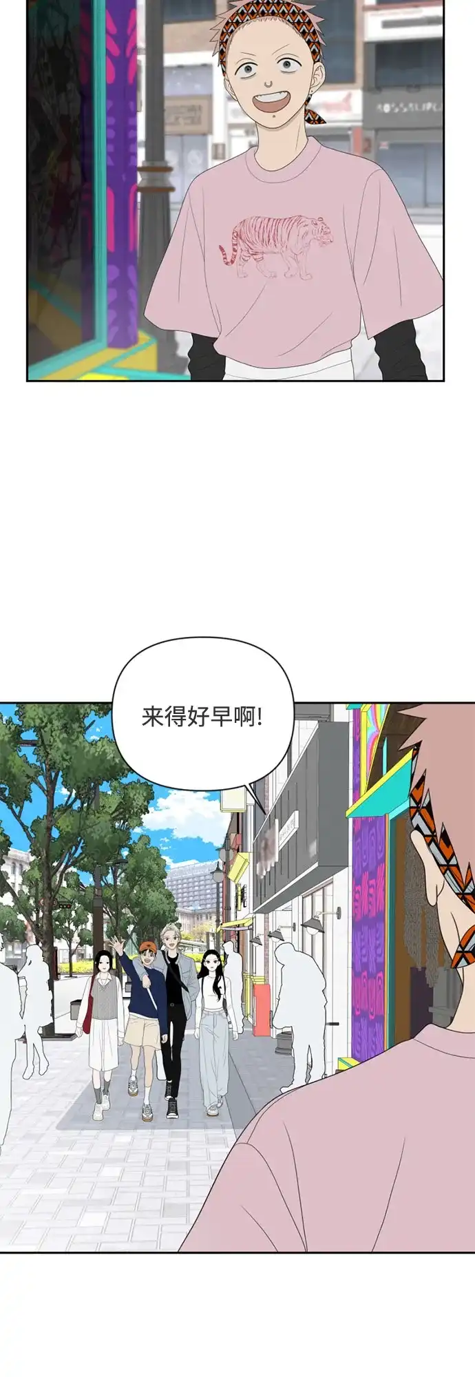 如画青春 [第67话] 插班考试（上） 第4页