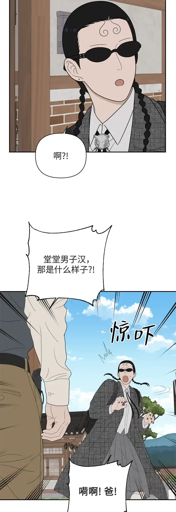 如画青春 [第67话] 插班考试（上） 第40页