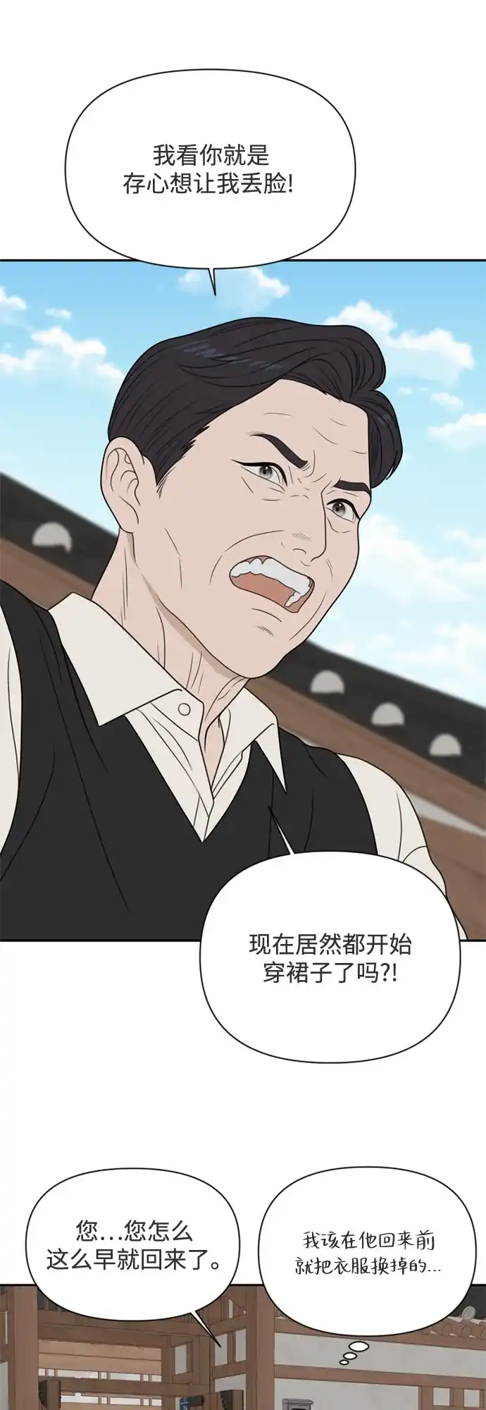 如画青春 [第67话] 插班考试（上） 第42页