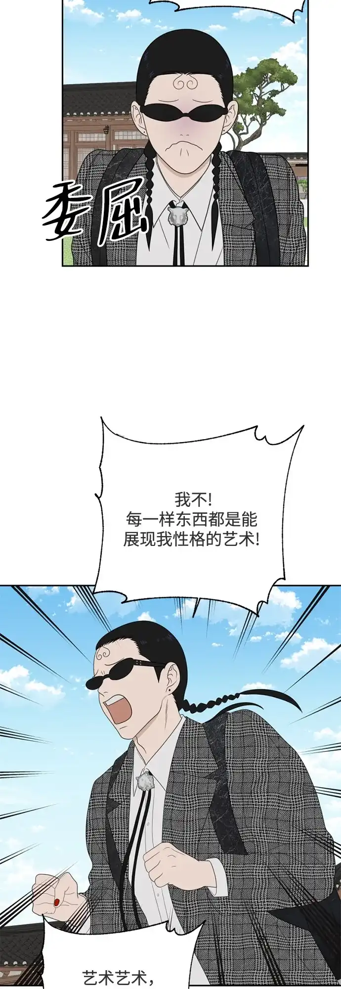 如画青春 [第67话] 插班考试（上） 第44页