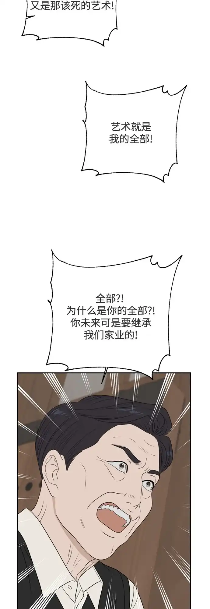 如画青春 [第67话] 插班考试（上） 第45页