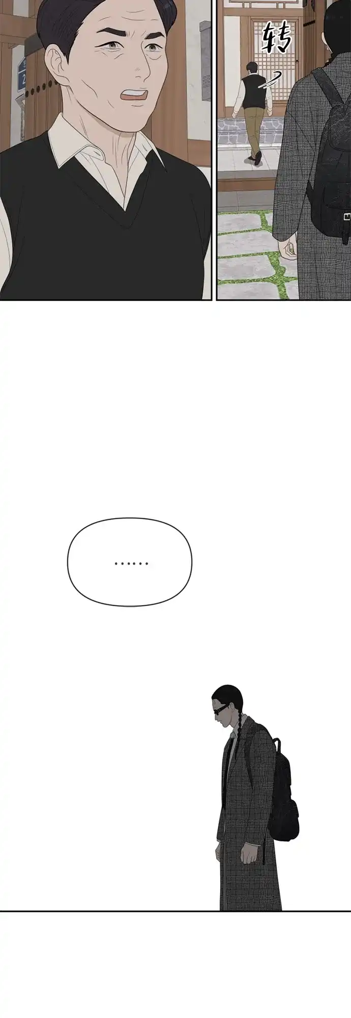 如画青春 [第67话] 插班考试（上） 第50页