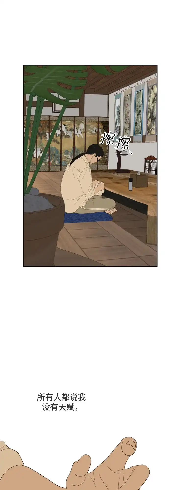 如画青春 [第67话] 插班考试（上） 第52页