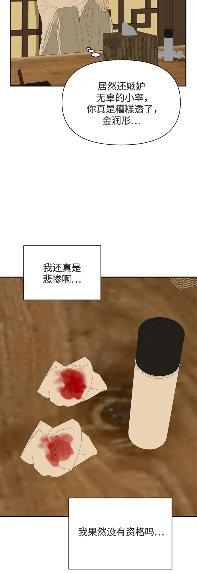 如画青春 [第67话] 插班考试（上） 第55页
