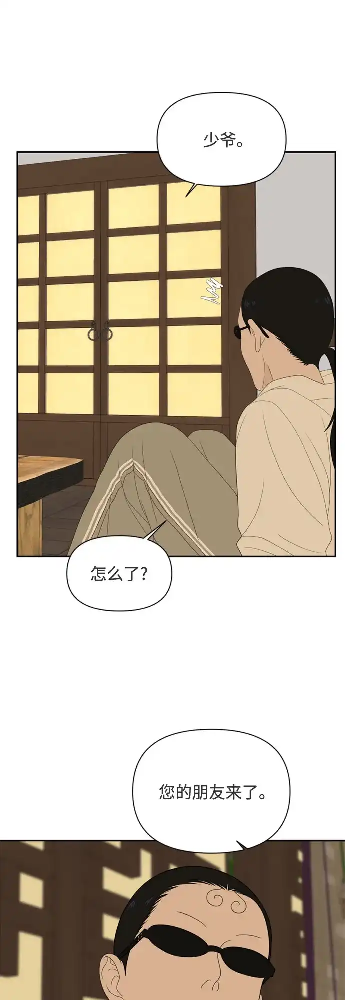 如画青春 [第67话] 插班考试（上） 第56页