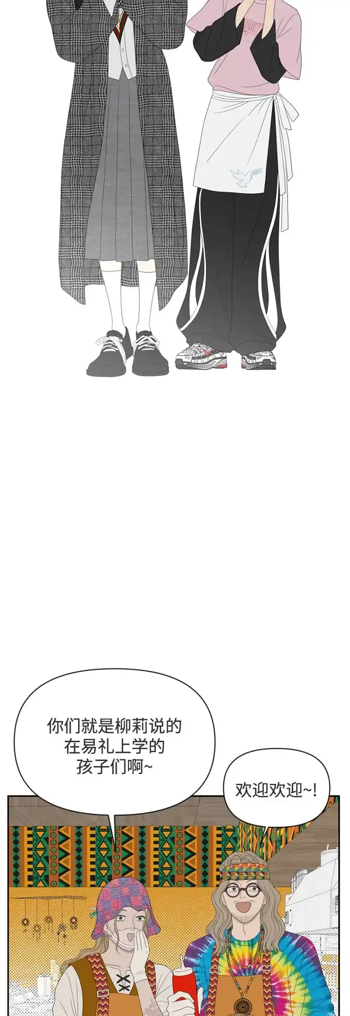 如画青春 [第67话] 插班考试（上） 第6页