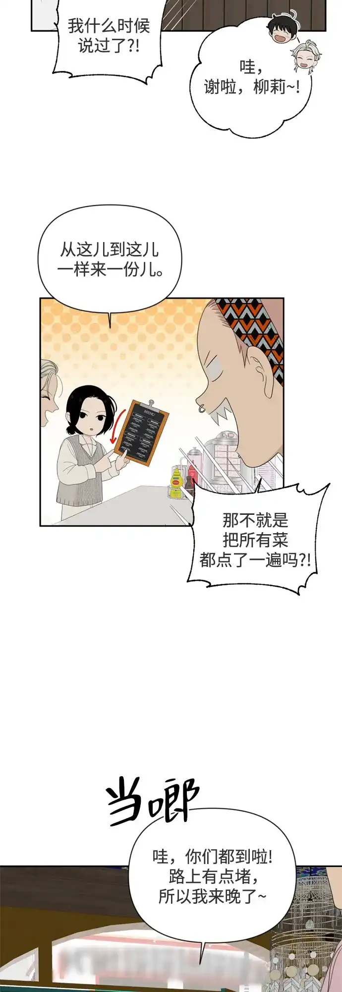如画青春 [第67话] 插班考试（上） 第9页