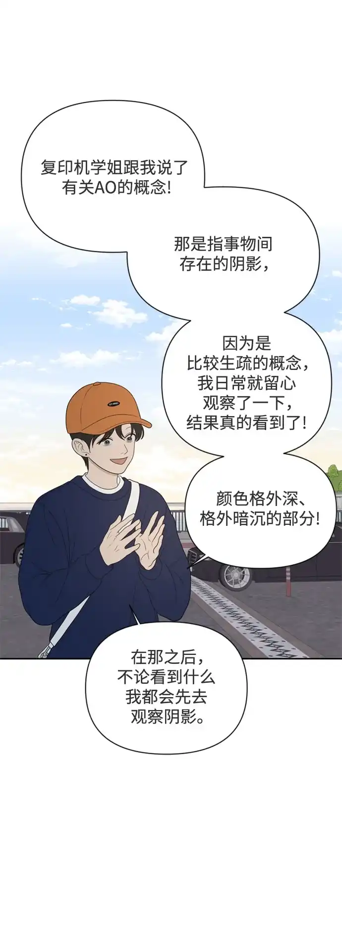 如画青春 [第68话] 插班考试（中） 第35页