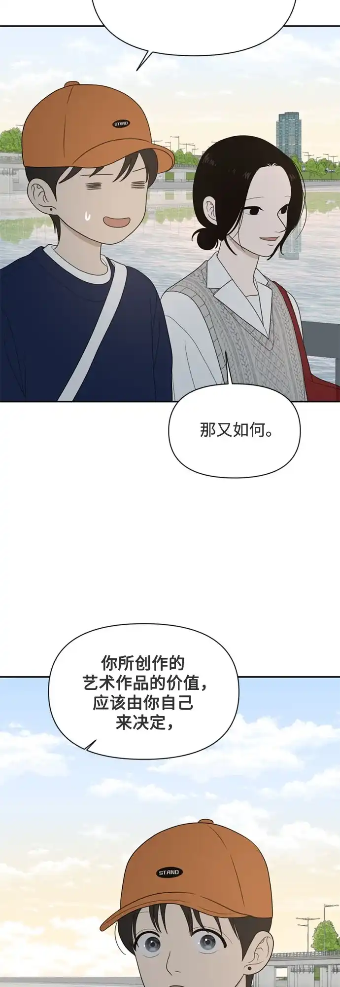 如画青春 [第68话] 插班考试（中） 第41页