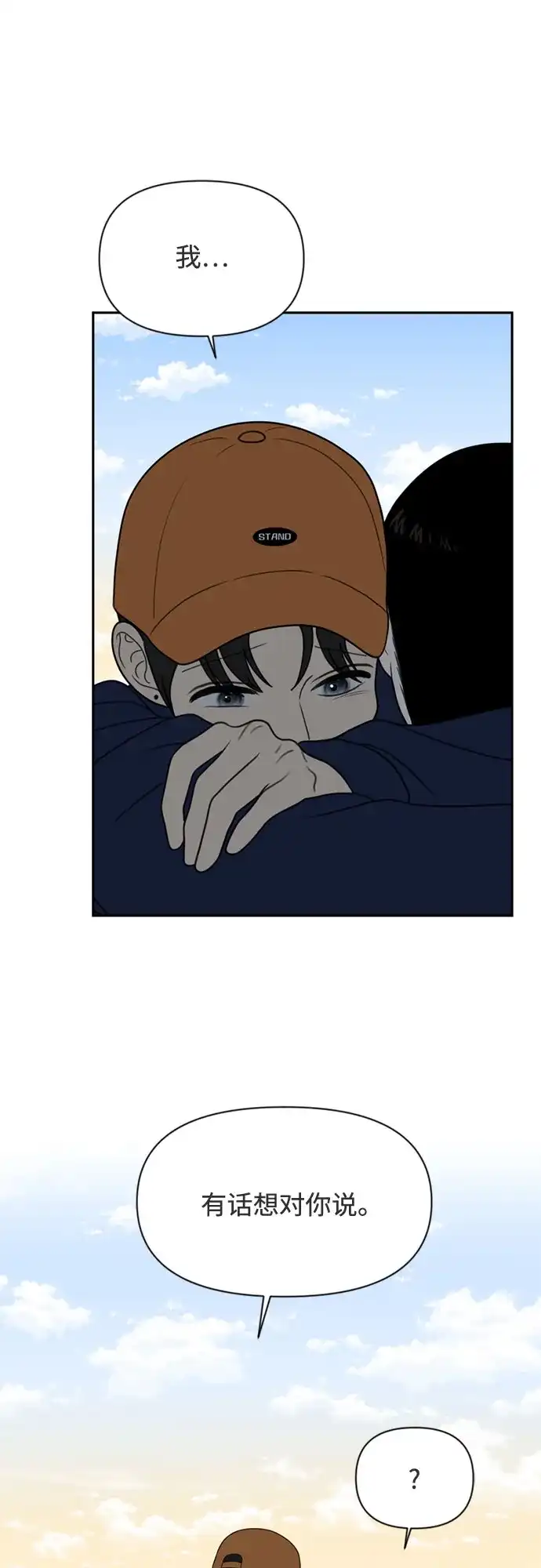 如画青春 [第68话] 插班考试（中） 第51页