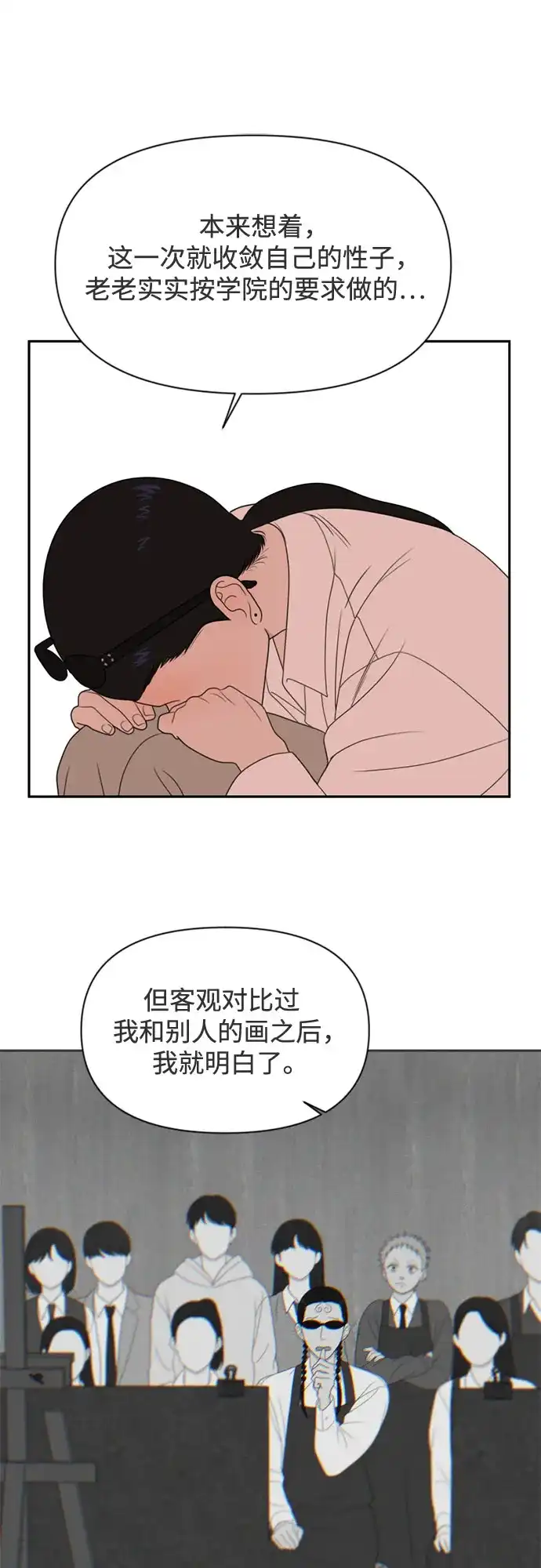如画青春 [第68话] 插班考试（中） 第59页