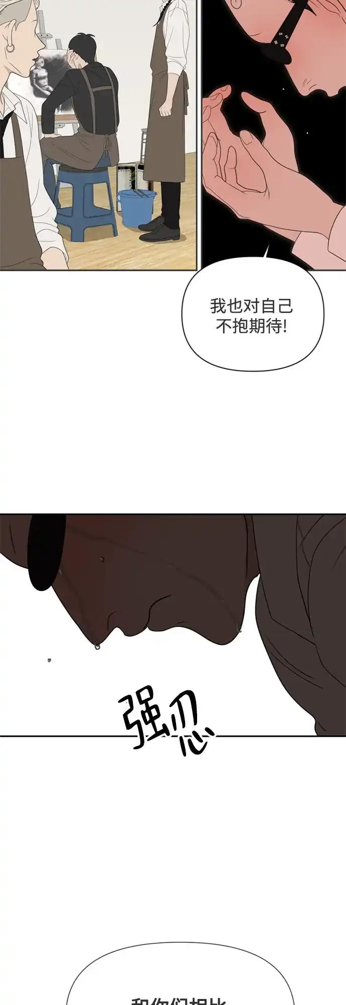 如画青春 [第68话] 插班考试（中） 第67页