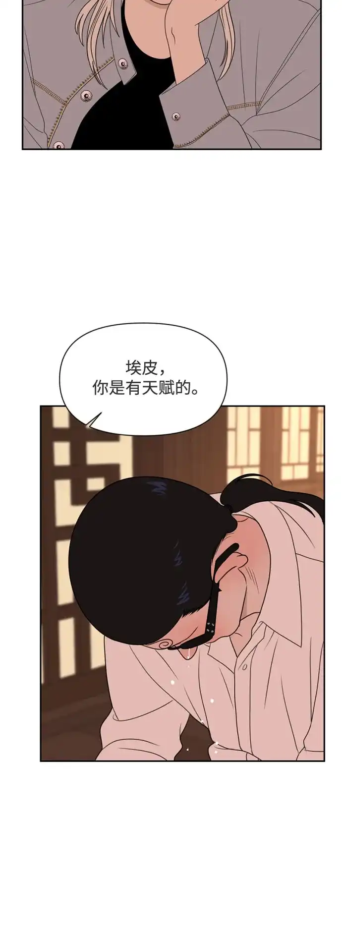如画青春 [第68话] 插班考试（中） 第71页