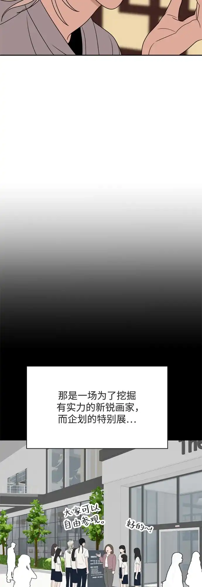 如画青春 [第68话] 插班考试（中） 第75页