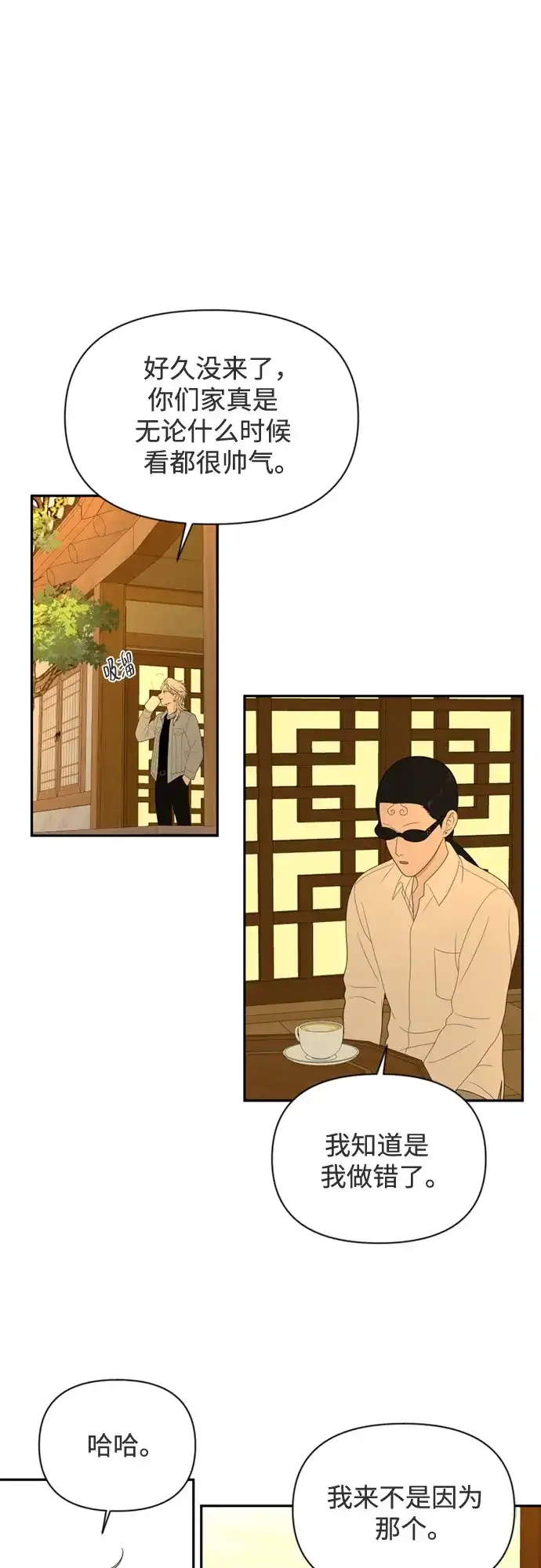 如画青春 [第68话] 插班考试（中） 第7页