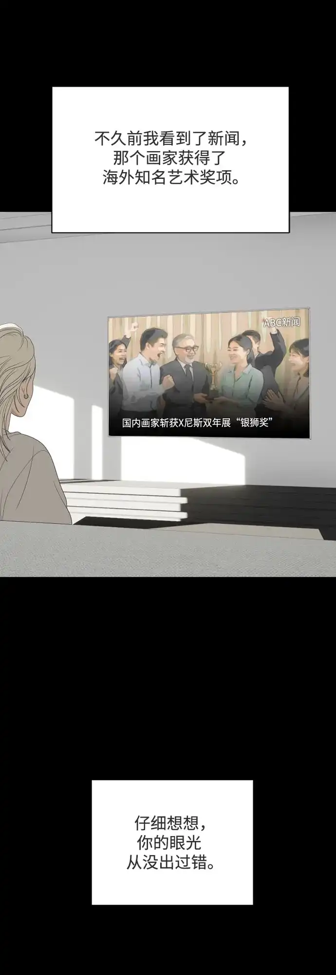 如画青春 [第68话] 插班考试（中） 第95页
