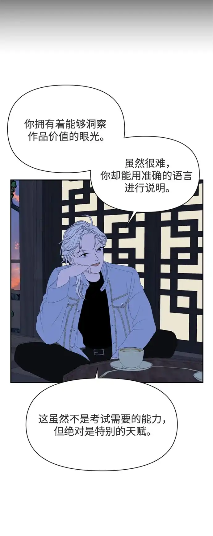 如画青春 [第68话] 插班考试（中） 第105页