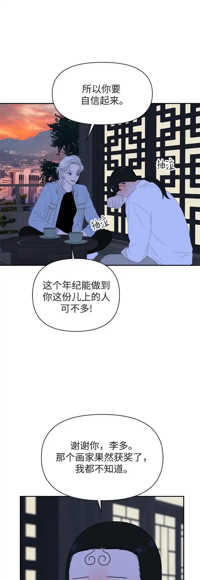 如画青春 [第68话] 插班考试（中） 第107页