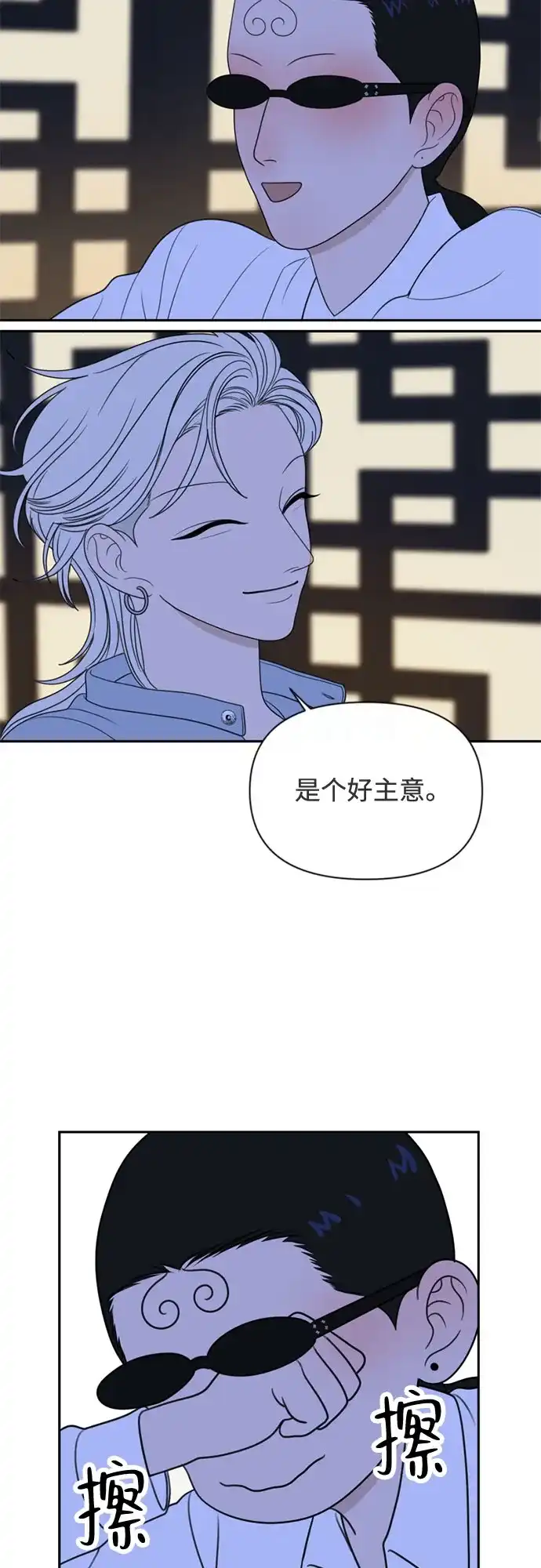 如画青春 [第68话] 插班考试（中） 第113页