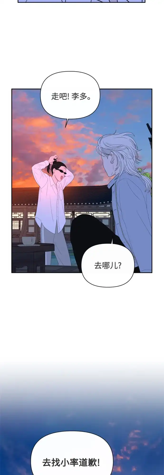 如画青春 [第68话] 插班考试（中） 第115页