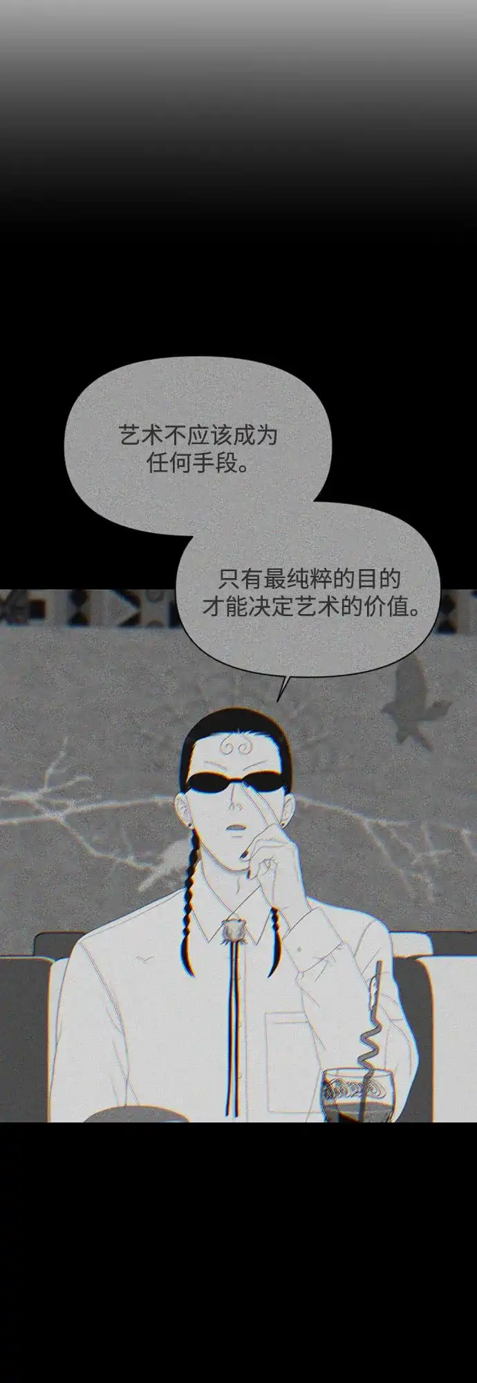 如画青春 [第68话] 插班考试（中） 第20页
