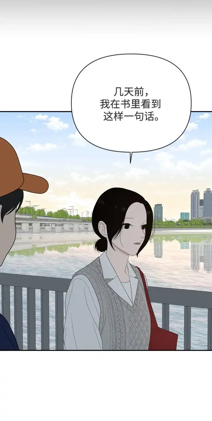 如画青春 [第68话] 插班考试（中） 第26页