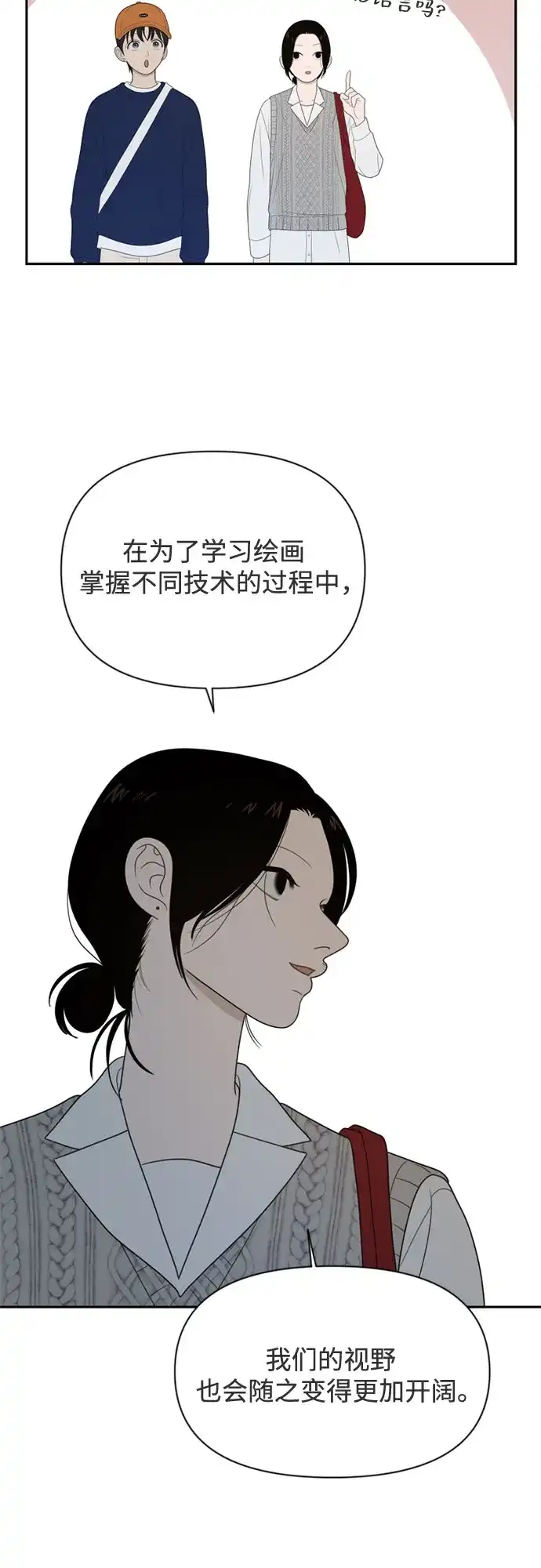 如画青春 [第68话] 插班考试（中） 第30页
