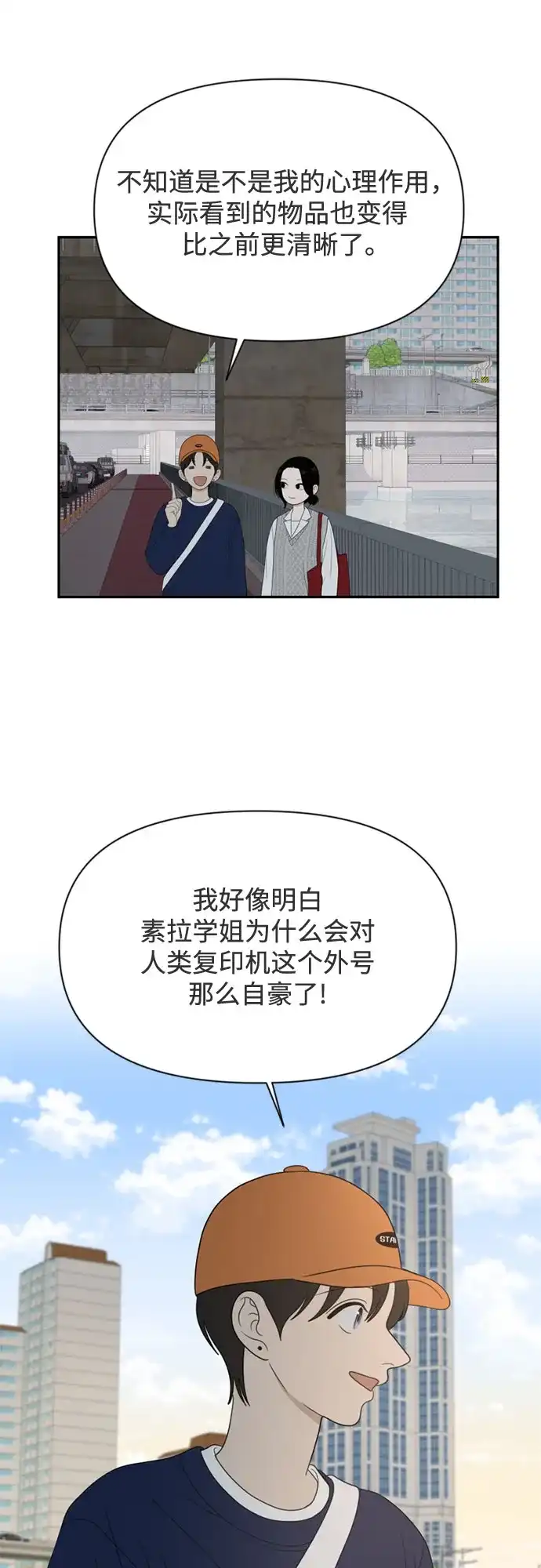 如画青春 [第68话] 插班考试（中） 第38页
