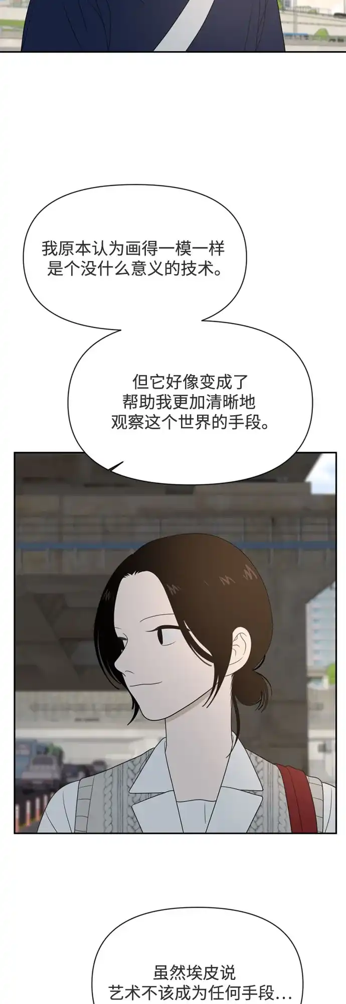 如画青春 [第68话] 插班考试（中） 第40页
