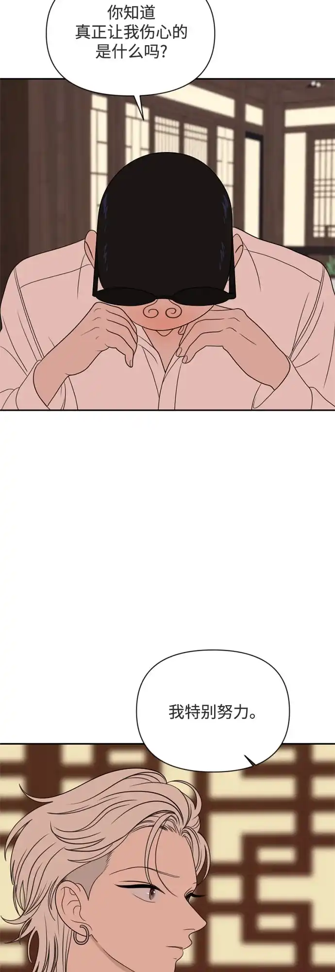如画青春 [第68话] 插班考试（中） 第56页