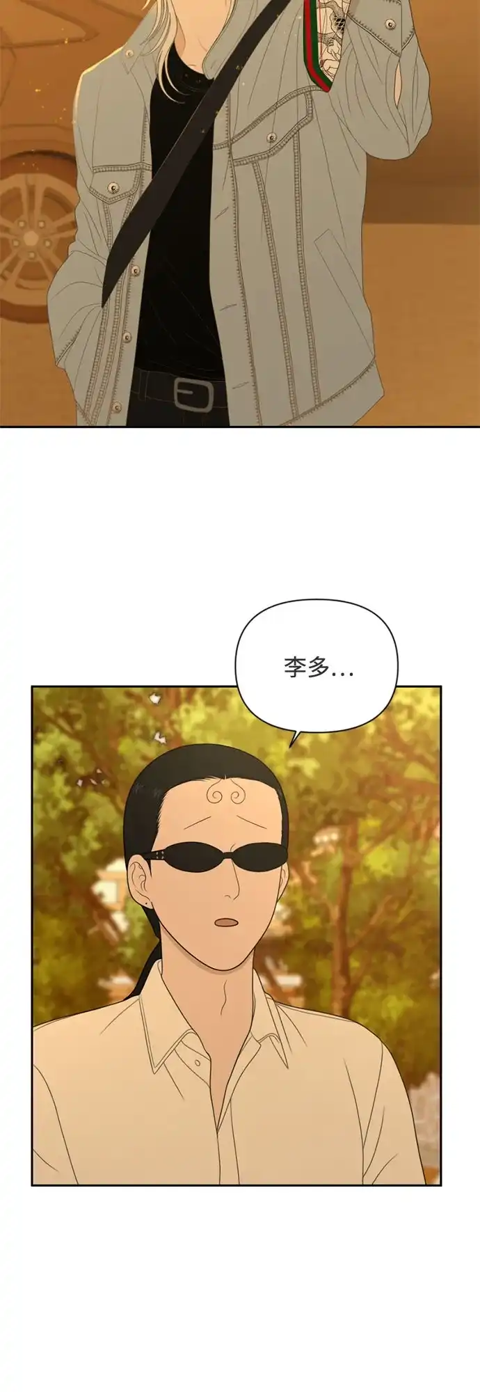 如画青春 [第68话] 插班考试（中） 第6页