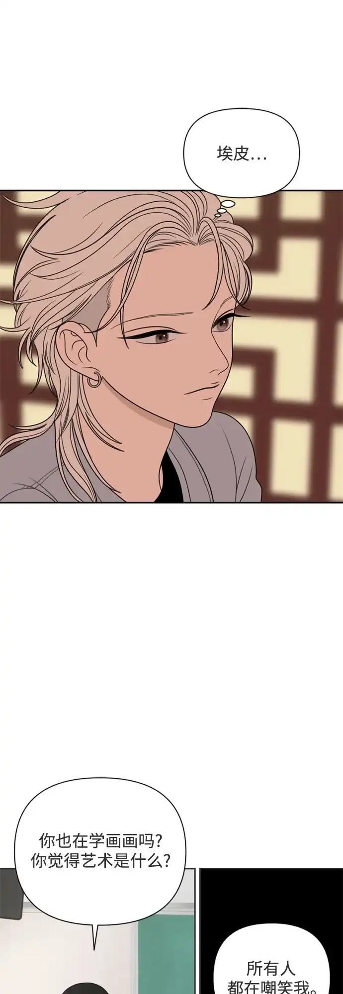 如画青春 [第68话] 插班考试（中） 第64页