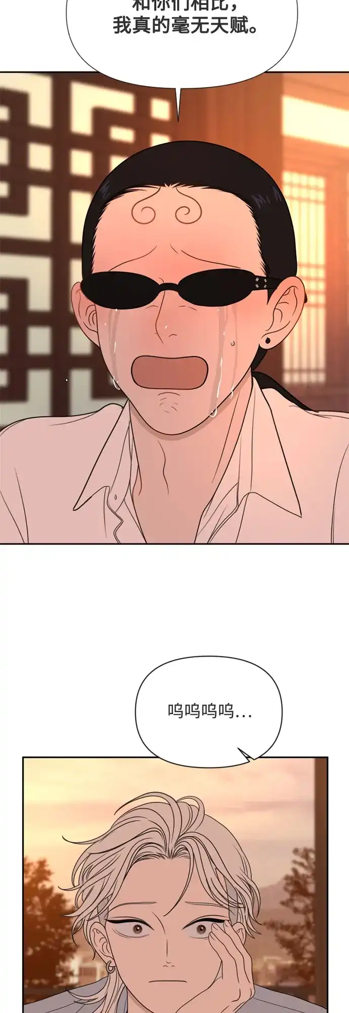如画青春 [第68话] 插班考试（中） 第70页