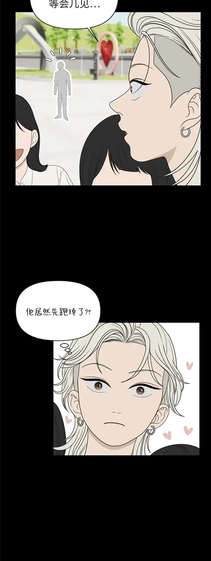 如画青春 [第68话] 插班考试（中） 第80页