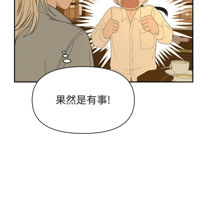 如画青春 [第68话] 插班考试（中） 第16页