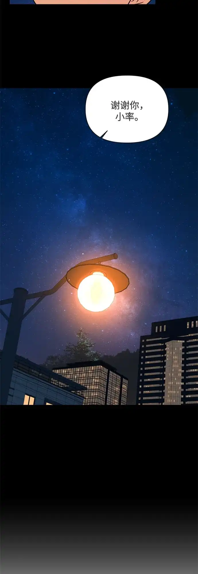如画青春 [第69话] 插班考试（下） 第27页