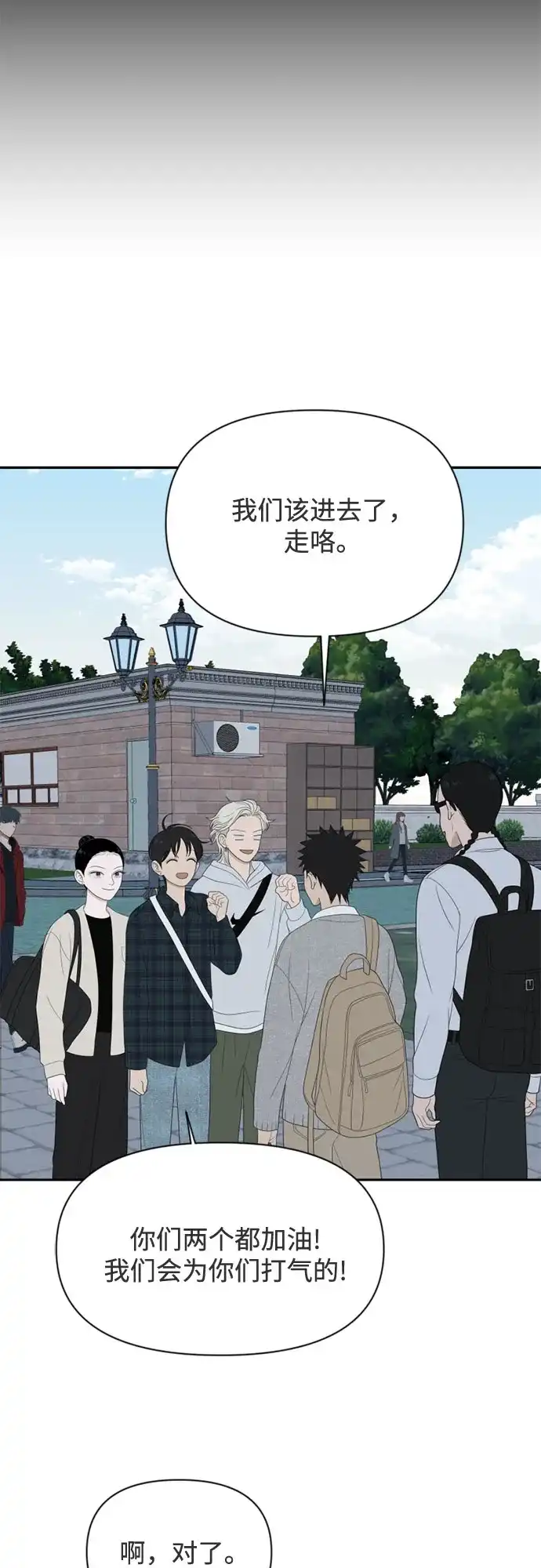 如画青春 [第69话] 插班考试（下） 第29页