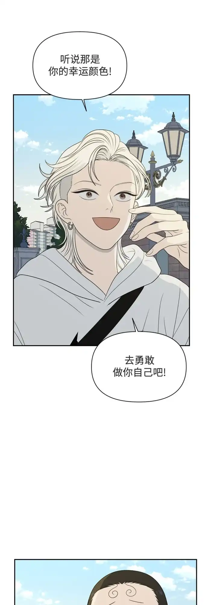 如画青春 [第69话] 插班考试（下） 第35页
