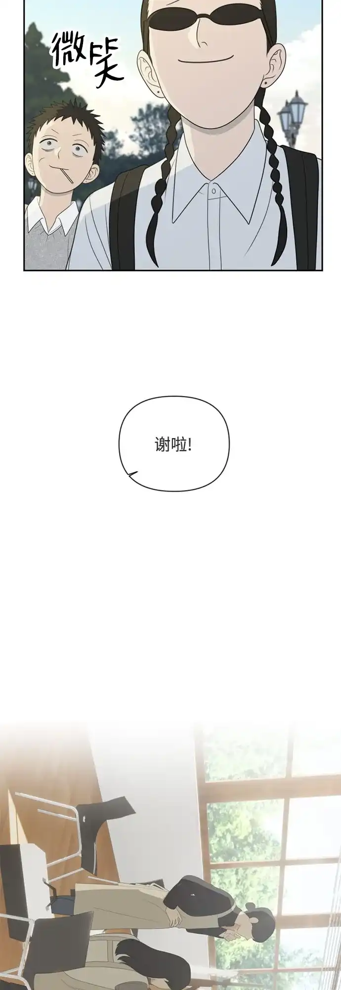 如画青春 [第69话] 插班考试（下） 第37页