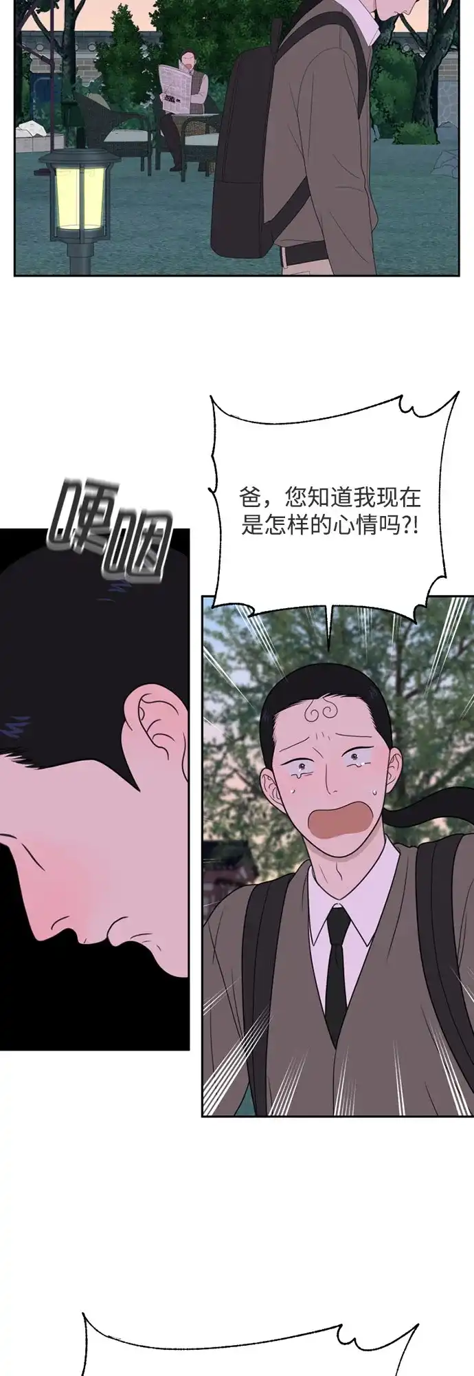 如画青春 [第69话] 插班考试（下） 第65页