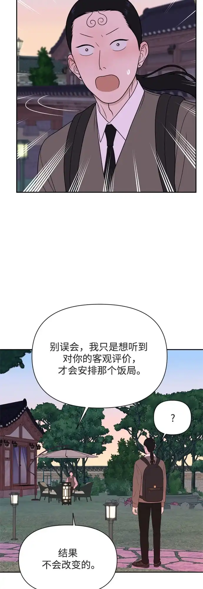 如画青春 [第69话] 插班考试（下） 第71页