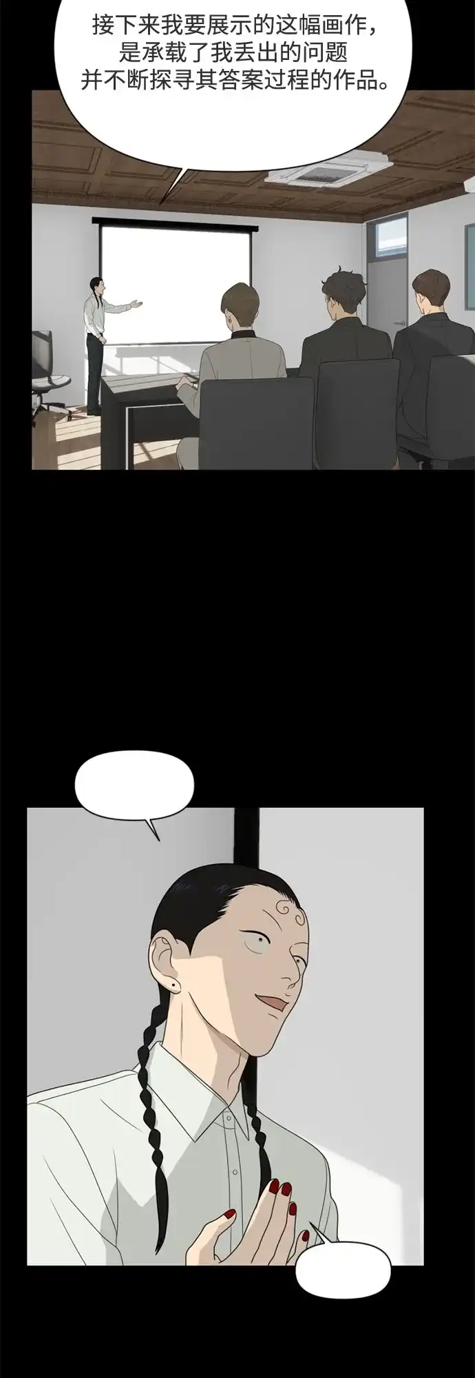 如画青春 [第69话] 插班考试（下） 第89页
