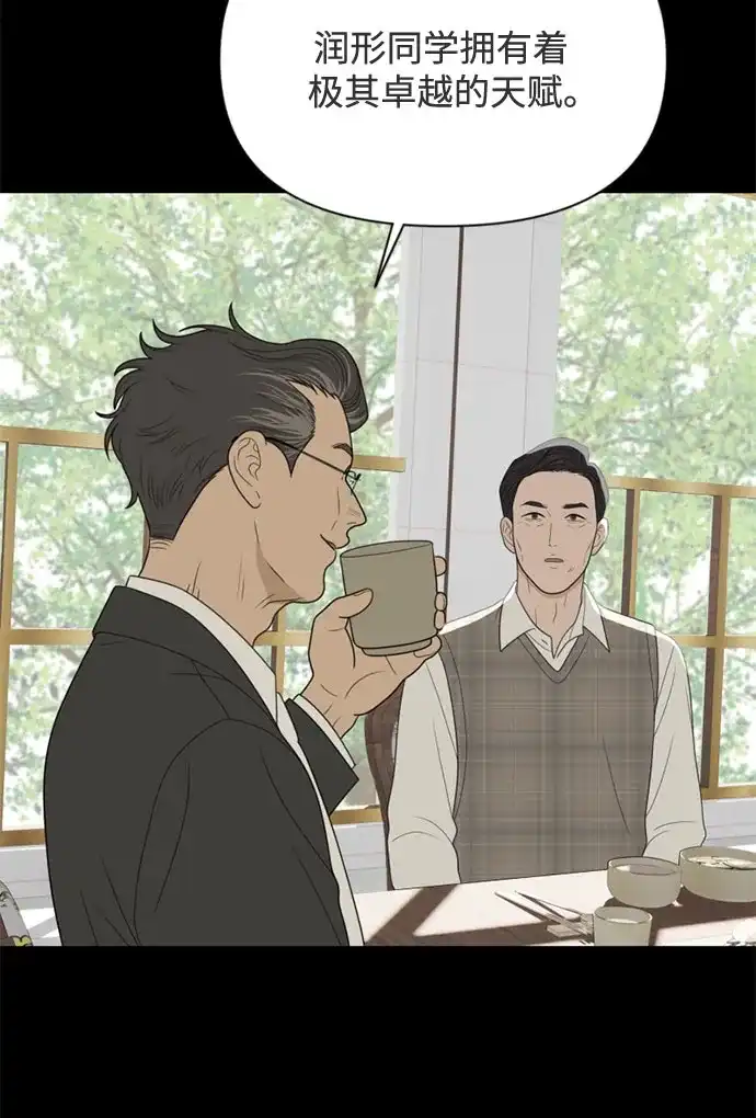 如画青春 [第69话] 插班考试（下） 第97页