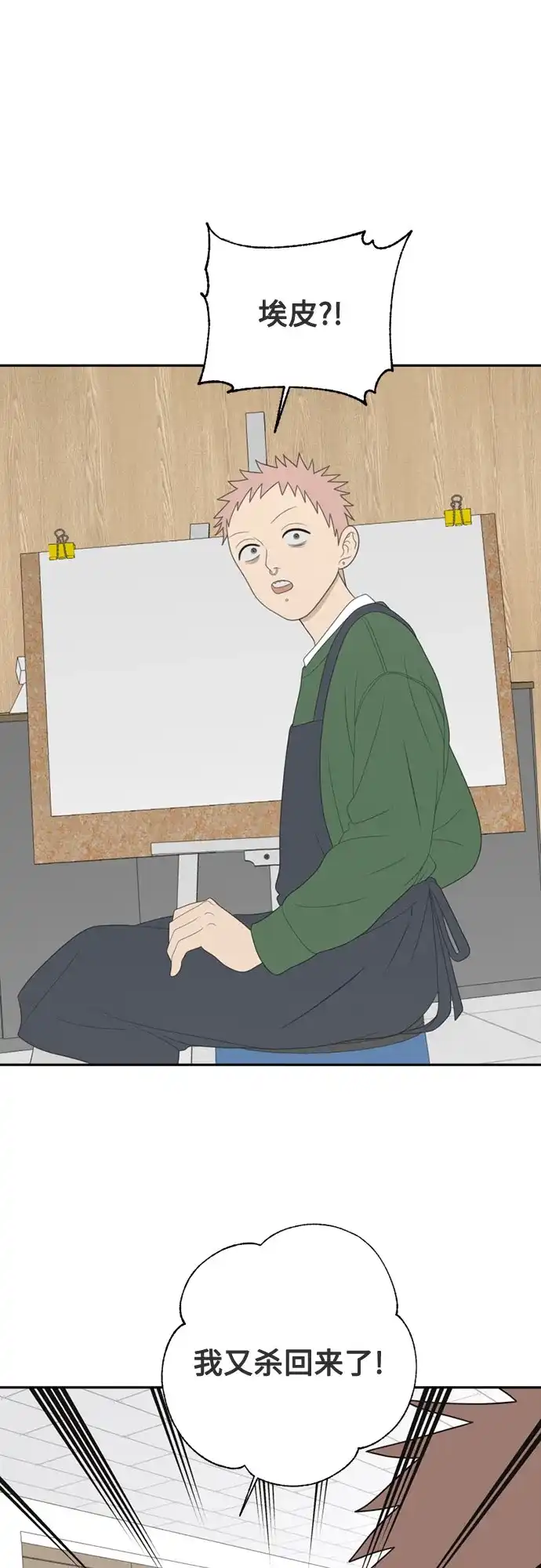 如画青春 [第69话] 插班考试（下） 第109页