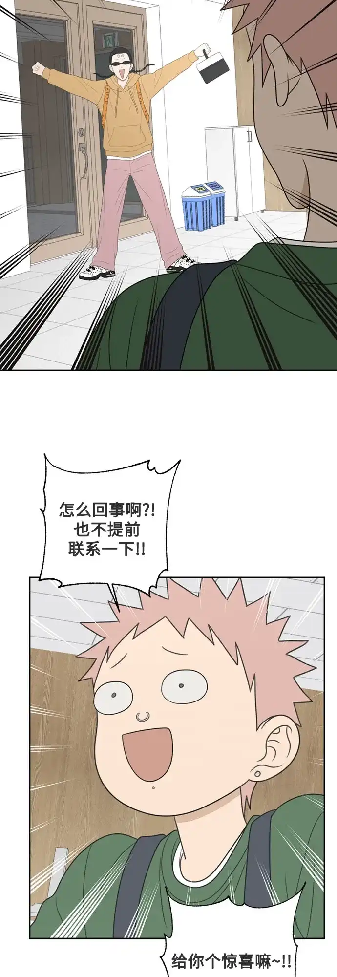 如画青春 [第69话] 插班考试（下） 第111页