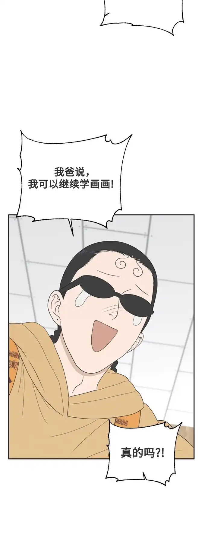 如画青春 [第69话] 插班考试（下） 第113页