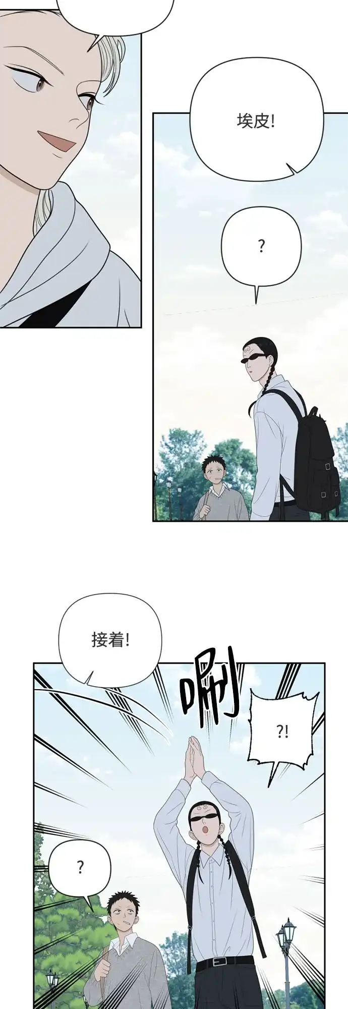 如画青春 [第69话] 插班考试（下） 第32页