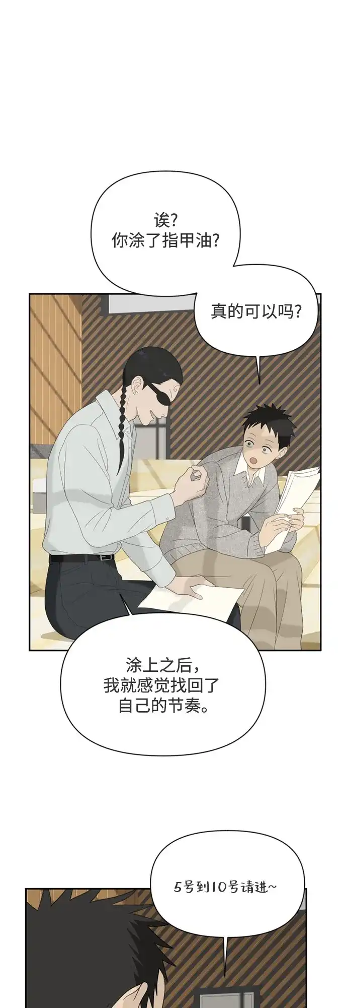 如画青春 [第69话] 插班考试（下） 第48页