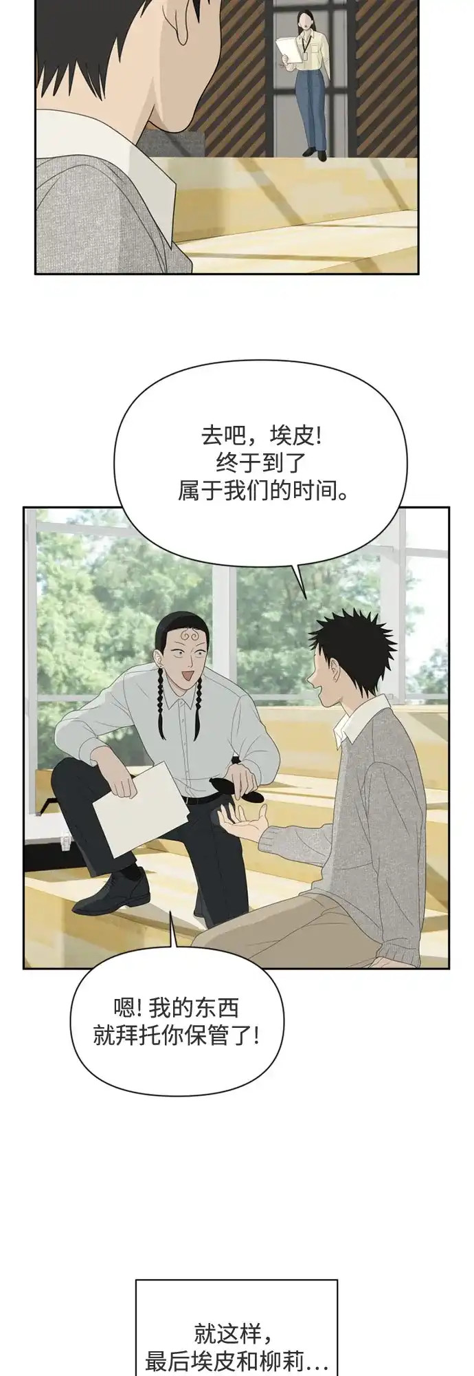 如画青春 [第69话] 插班考试（下） 第50页