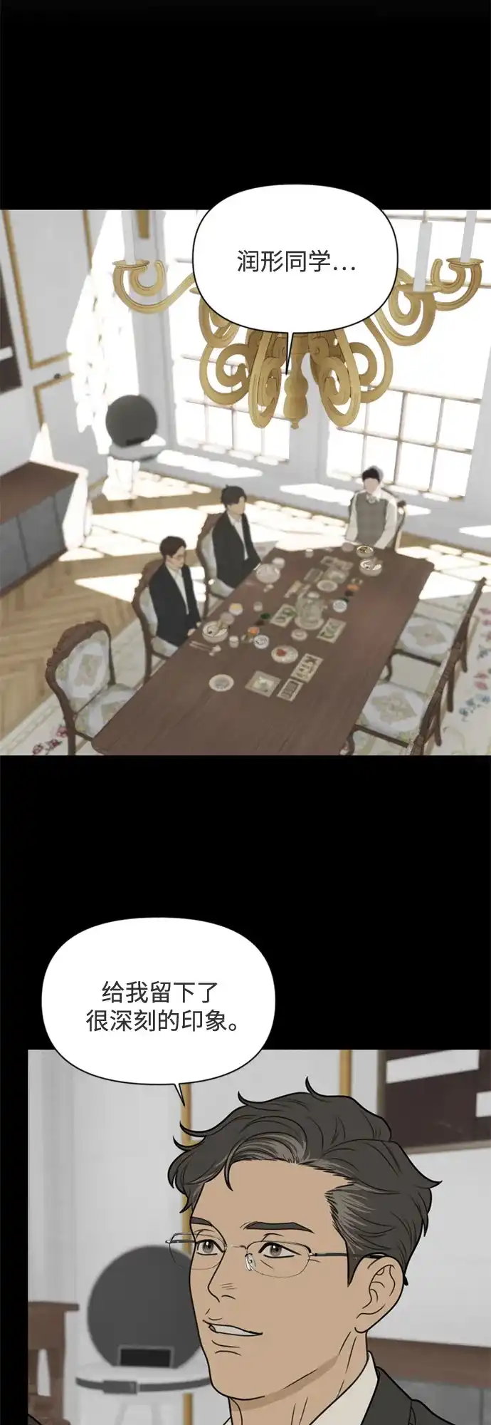 如画青春 [第69话] 插班考试（下） 第76页